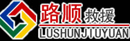 回民区道路救援