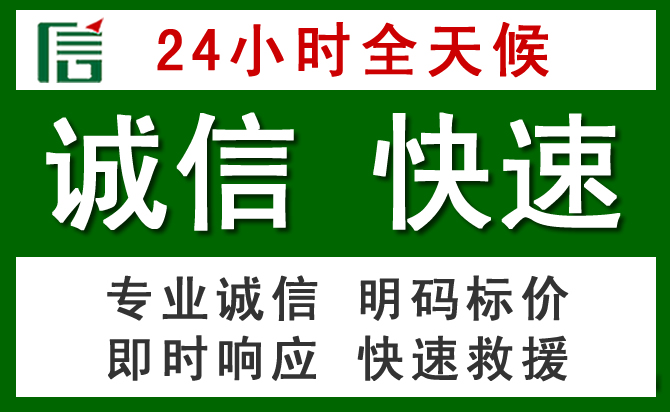 回民区汽车救援
